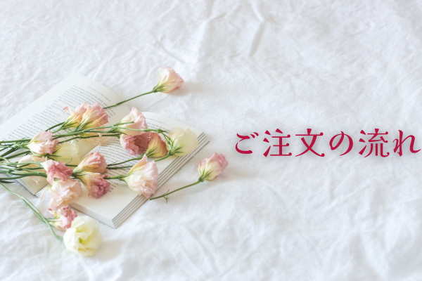 フラワースピリット花蓮